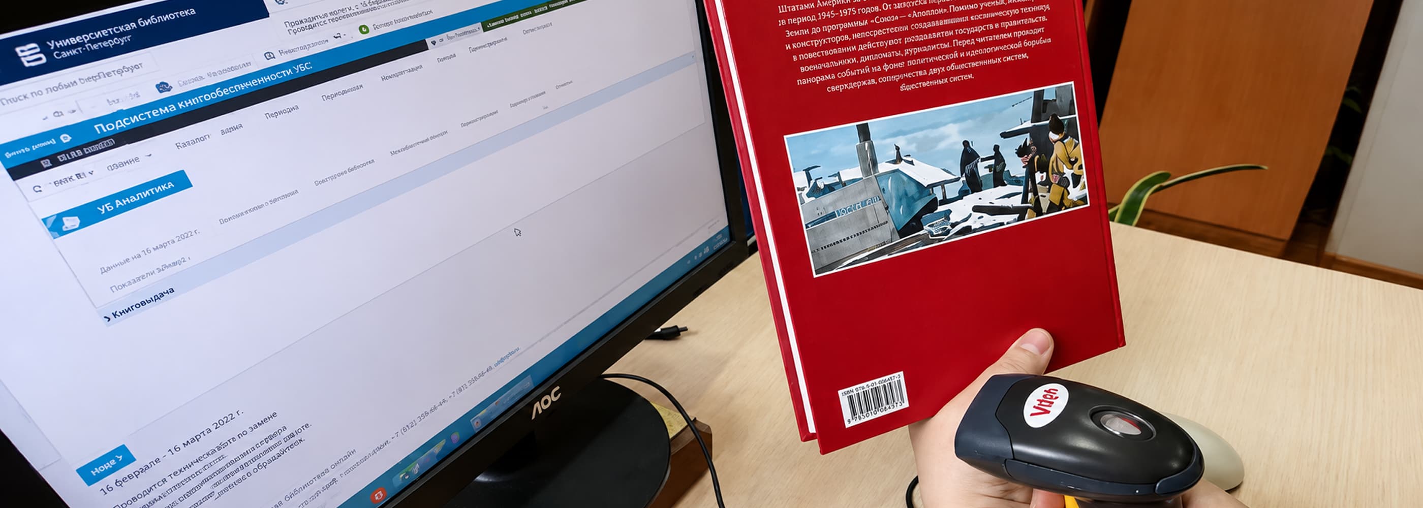 Автоматизация обработки библиотечного фонда