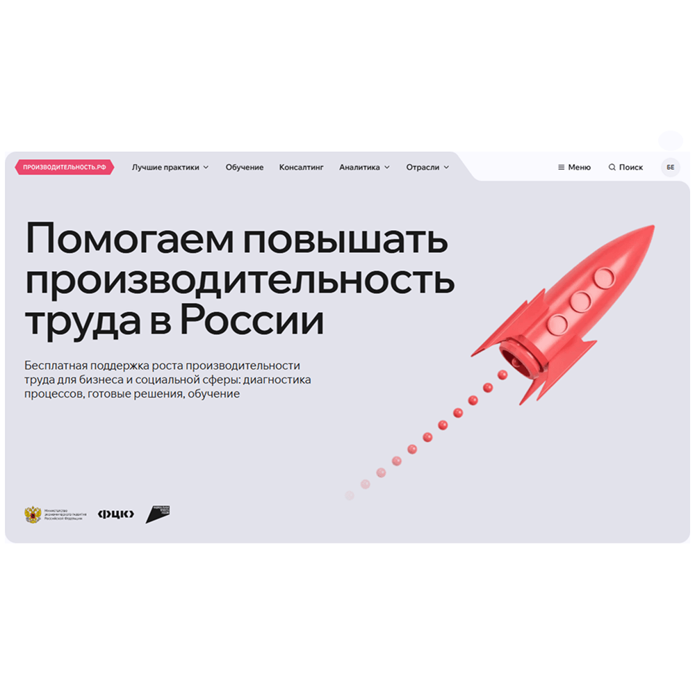Обновлена российская цифровая платформа для повышения эффективности предприятий