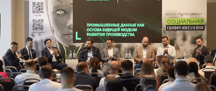 ФЦК рассказал на ЦИПР о роли обмена данными в устойчивости промцепочек
