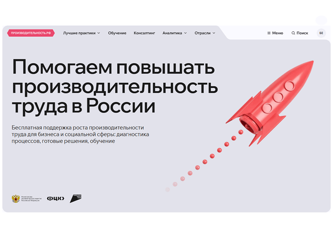 Обновлена российская цифровая платформа для повышения эффективности предприятий