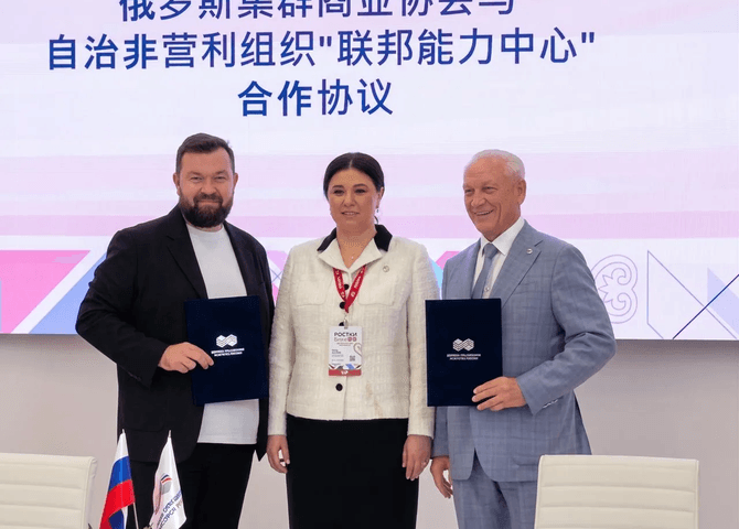 ФЦК совместно с Деловым объединением кластеров России будут продвигать стандарты операционной эффективности