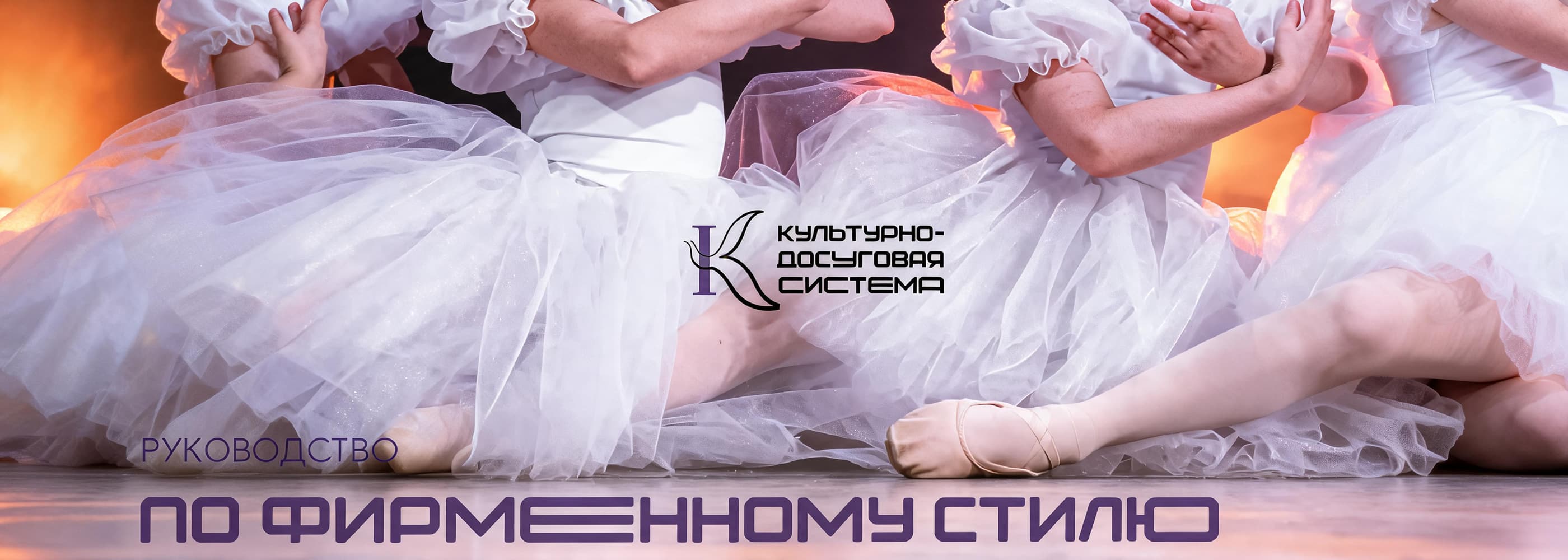 Формирование комфортного пространства с интуитивно понятной навигацией