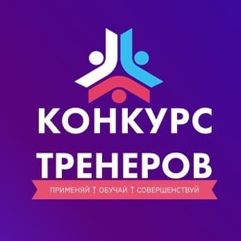 Стали известны имена 12 финалистов V Федерального конкурса «Тренер по бережливому производству – 2026»